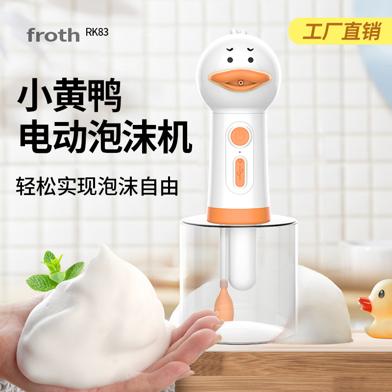 Máquina de espuma para mascotas explosiva, jabón de limpieza de baño, champú para niñas, máquina de espuma automática, personalización de procesamiento OEM