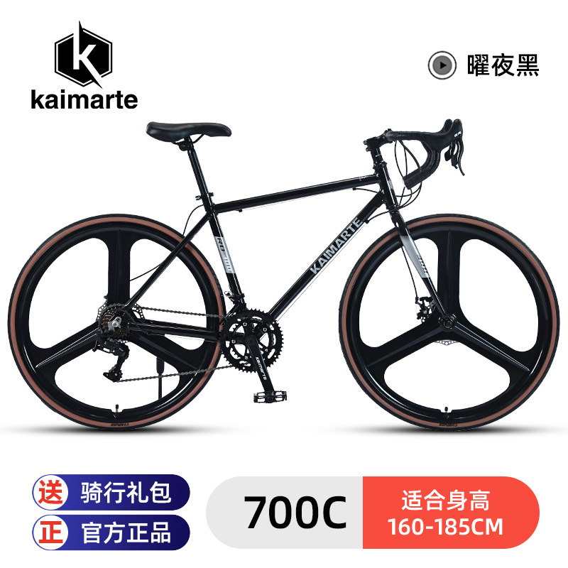 Camat bicicleta de montaña los hombres adultos velocidad variable aleación Aluminio 700C mango curvo carretera carreras estudiante