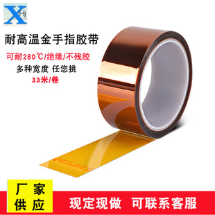 Goldfinger High Temperature Tape Pi Brown Single-Sided Insulating Polyimide Anti-Corrosion Anti-Static Kapton Split-Cut Adhesive