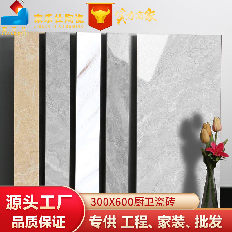 Toilet Bathroom Kitchen Tiles 300x 600 Grey Marble Wall Tiles Balcony Corridor Bright Glazed Tiles