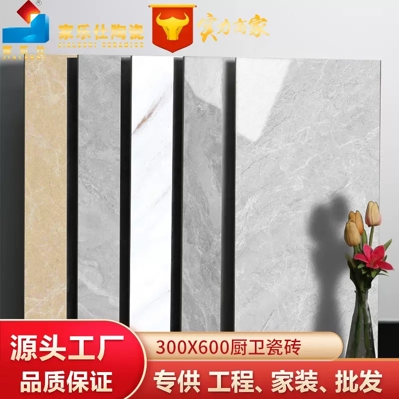 卫生间浴室厨房瓷片300X600灰色大理石墙砖阳台走廊亮光釉面瓷砖