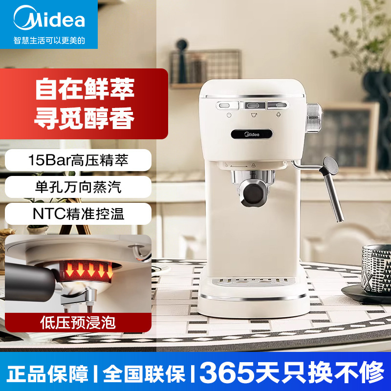 Midea Italian Coffee Machine Household Mini Espresso American All-In-One Milk Frother Ma-Kfe07