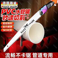 暴鲨PVC水管锯子日本锯修枝锯细齿锯墙板锯子手锯锯塑料管PVC锯刀
