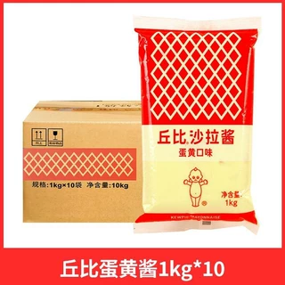 丘比蛋黄酱商用1kg炙烤原味沙拉酱丘比特邱沙律酱色拉酱萨拉批发