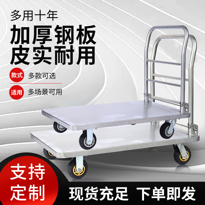 加厚手推车钢板平板车推货车拖车静音手推车搬运车小推车运货折叠