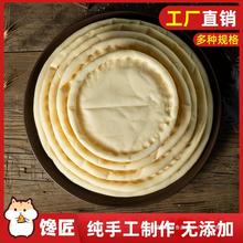 披萨饼底半成品手工现做6-13寸烘焙原料比萨面皮胚pizz套餐原料