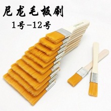 黄毛尼龙板刷笔刷套装烧烤刷绘画尼龙刷子美术生油画毛刷木质排刷