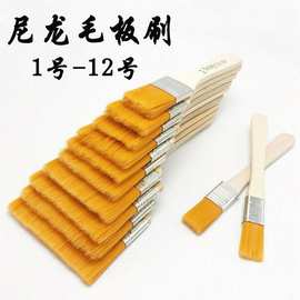 黄毛尼龙板刷笔刷套装烧烤刷绘画尼龙刷子美术生油画毛刷木质排刷