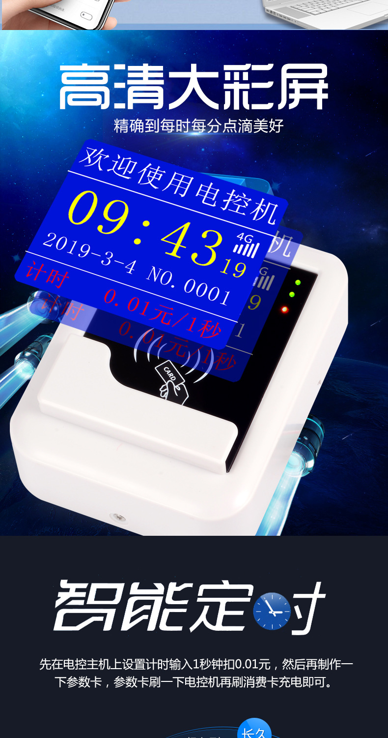 彩屏电控机详情页_10.jpg