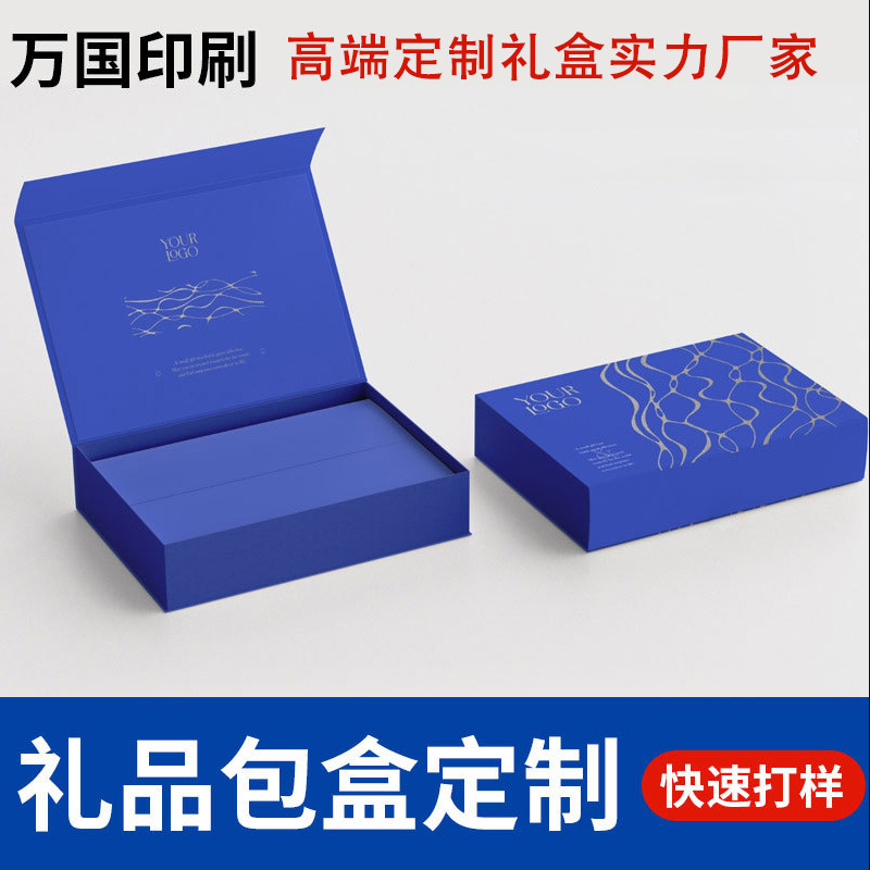 文创礼品包装盒翻盖盒书型盒磁吸盒书本盒精品盒手工盒礼品盒定制
