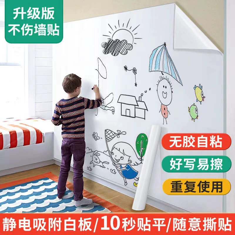 Скопированная белая доска настенная наклейка не повреждает стену обучения детей граффити доска съемная стираемая доска электростатическая доска наклейка