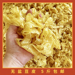 High-quality dry bean skin, unsalted oil skin, Tofu skin, instant food, farm-dried, commercial cold salad, bean curd thread