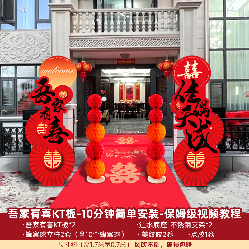 婚房布置婚礼装饰结婚农村庭院立体喜大囍字kt板落地立柱婚庆现场|undefined