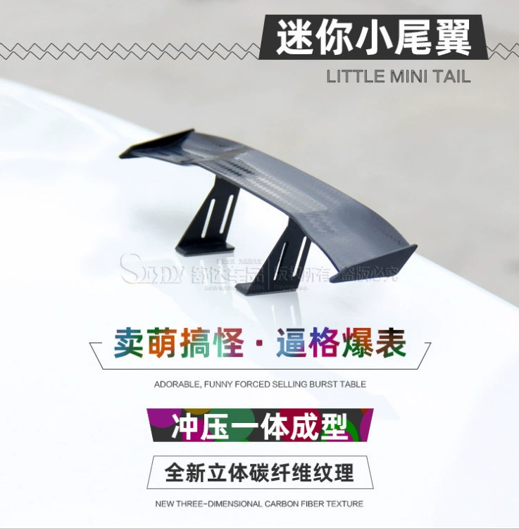Трансграничные автомобильные поставки, модифицированный хвост, мини-хвост, универсальный перфоратор, индивидуальное украшение без перфорации, GT, маленький хвост, WeChat