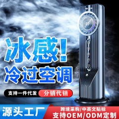 夏季新款小型桌面电风扇办公室家用制冷风机加湿节能空调扇循环扇