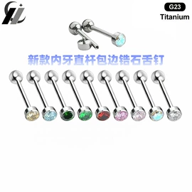 其他穿刺饰品;脐饰;饰品配件