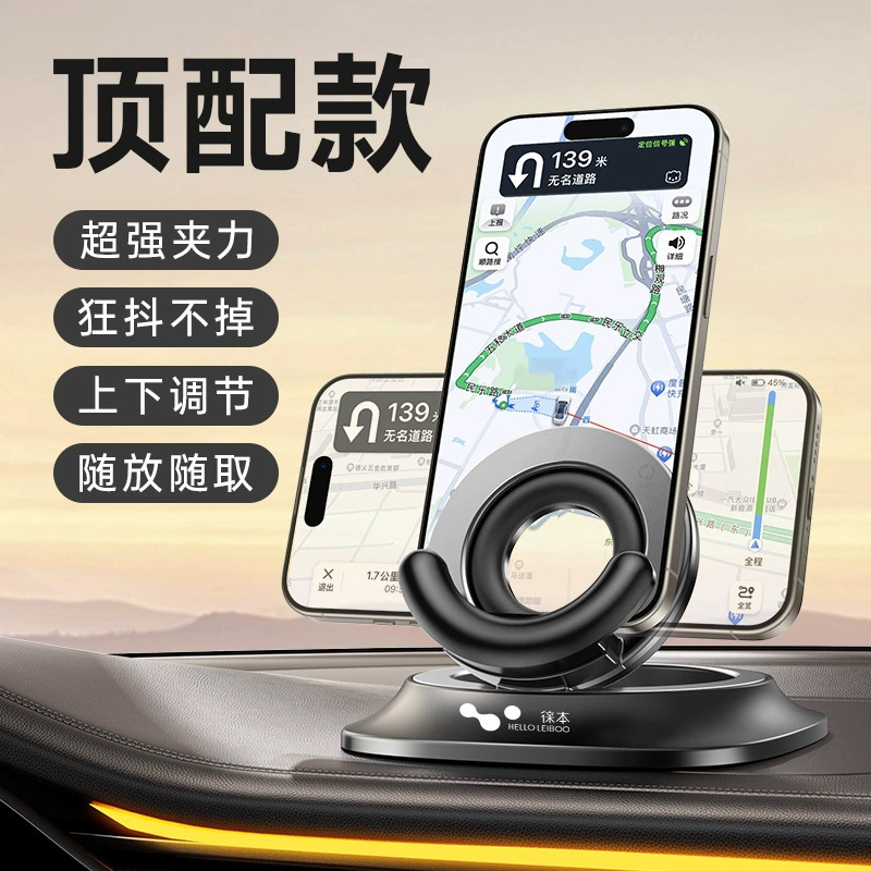 车载无线充电手机支架2025新款汽车导航专用支撑架中控台超级快充|undefined
