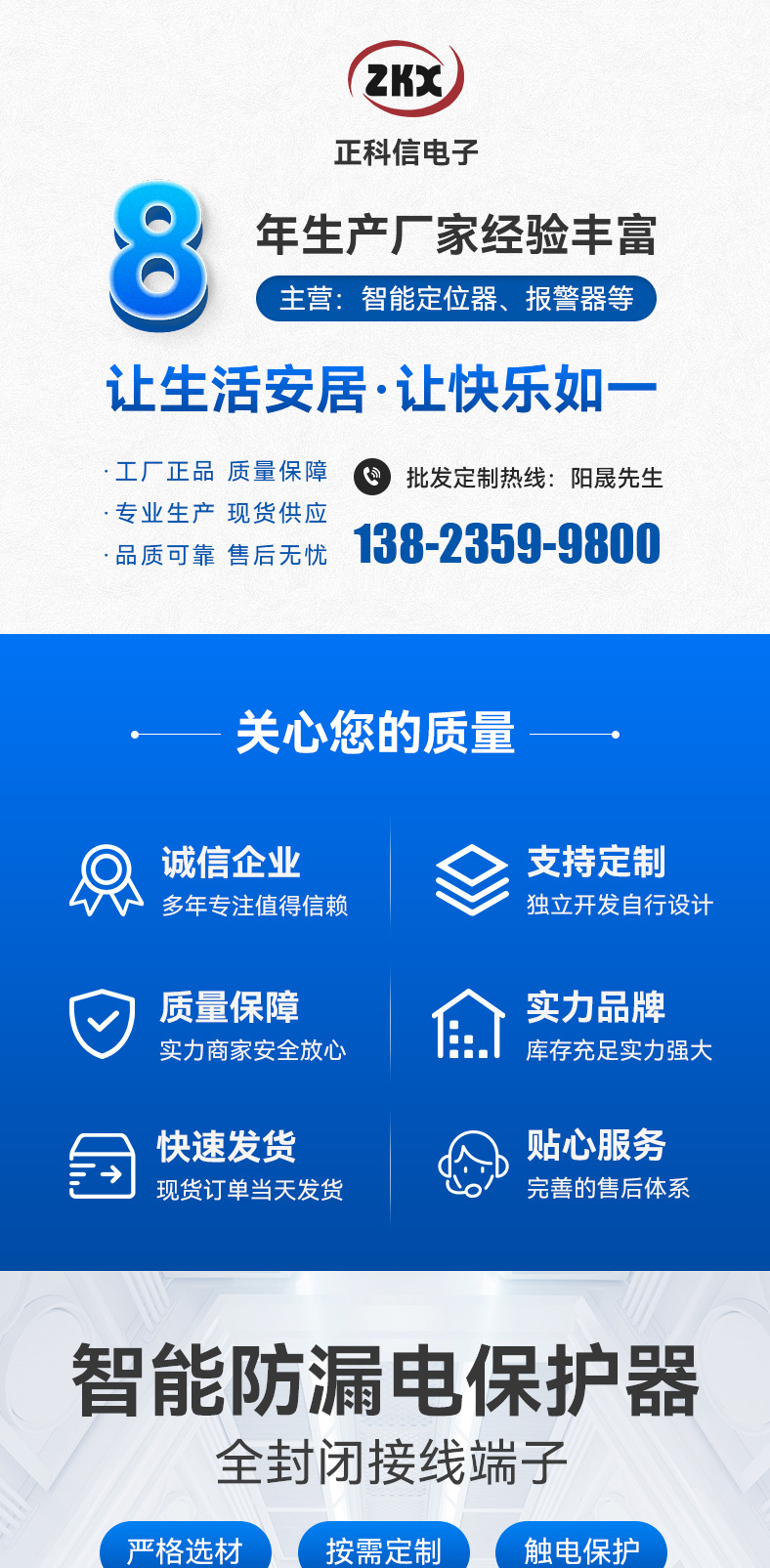 浸水防漏电断路器_01