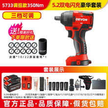 电动扳手大扭力无刷锂电冲击扳手架子工充电扳手汽修风炮其垒德株