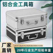 高档仪器工具箱家用文件收纳箱多款多尺寸铝合金工具箱小型保险箱