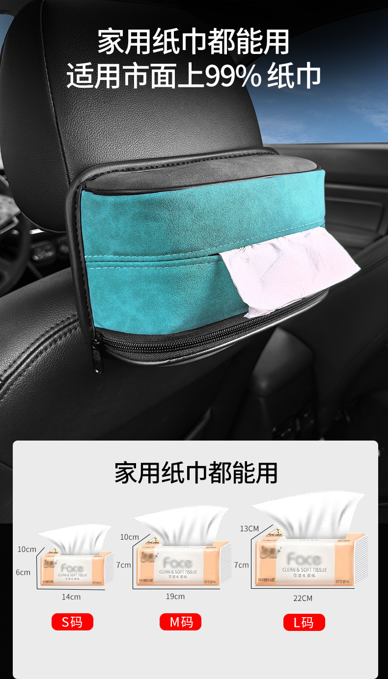 Cross-Border Customizable Logo Suede High-End Integrated Sports Seat Car Tissue Box Paper Bag Supplies Seat Hanging