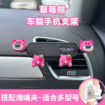 Kt Cat Car Air Vent – Car phone holder - black-four-points-strawberry-bear-mobile-phone-holder