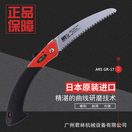 日本进口爱丽斯修枝锯细齿钢锯原装爱丽丝手锯木工锯手工锯折叠锯