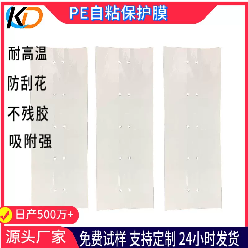吹风机保护膜玻璃镜片高透不残胶亚克力无胶吸附静电膜PE膜防静电