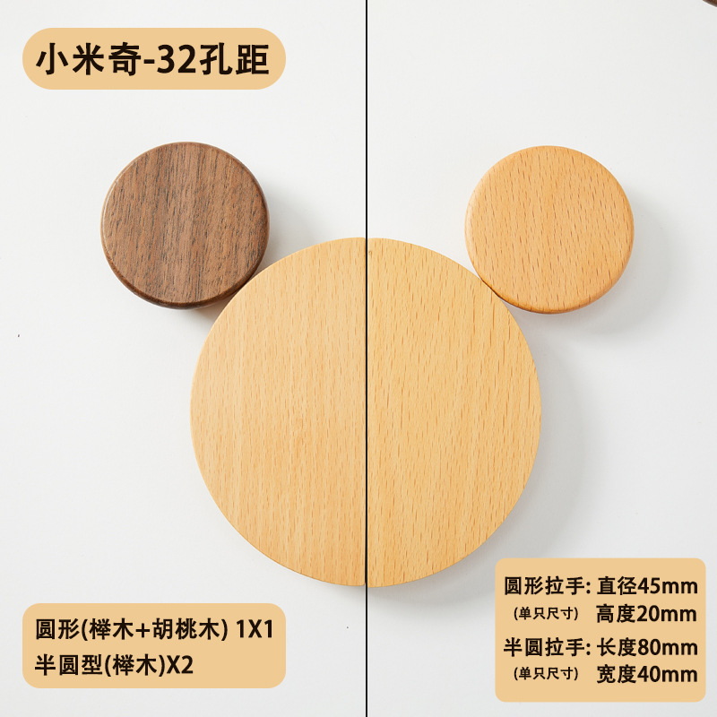 Ручка мебельная Mickey малый 32мм ушки