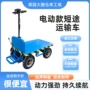 定制转运电动果园平板车