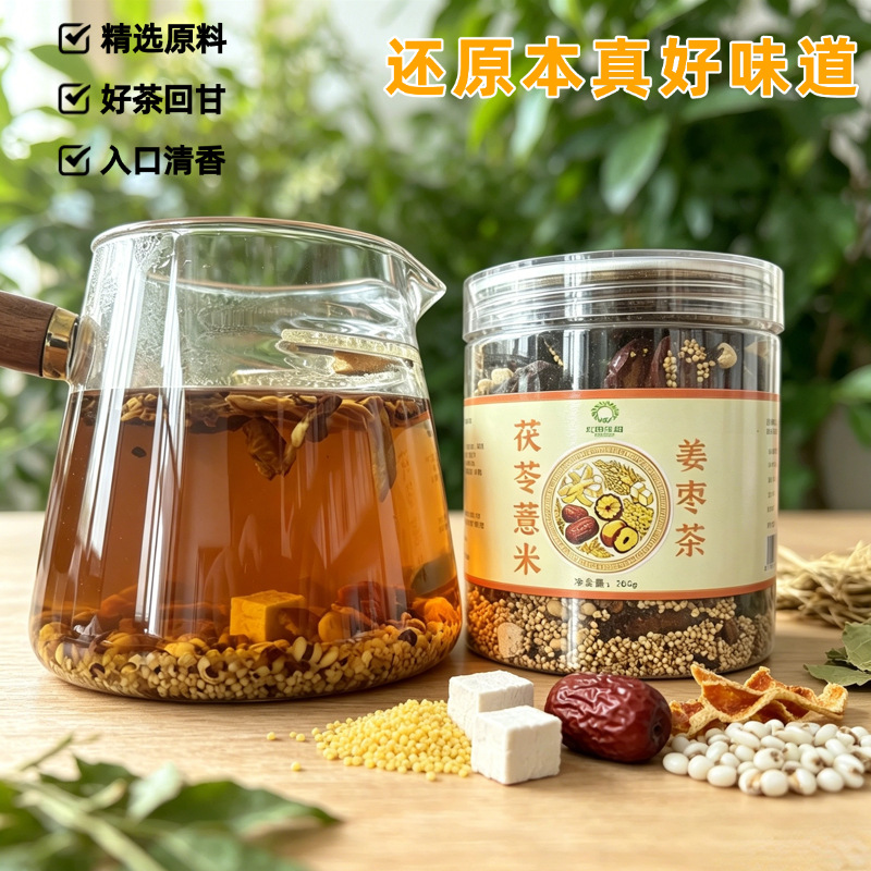 Poria Coix Ginger Jujube Tea Fu Ling Yi Mi Jiang Zao Cha Roasted Herbal Blend 250g Canister Sugar Free quality and texture