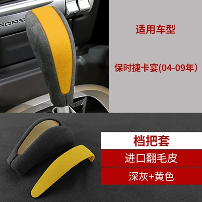 Sürətlər qutusu və əl tormozu başlıqları — Porsche handle set macan - z-8-13-dark-gray-yellow