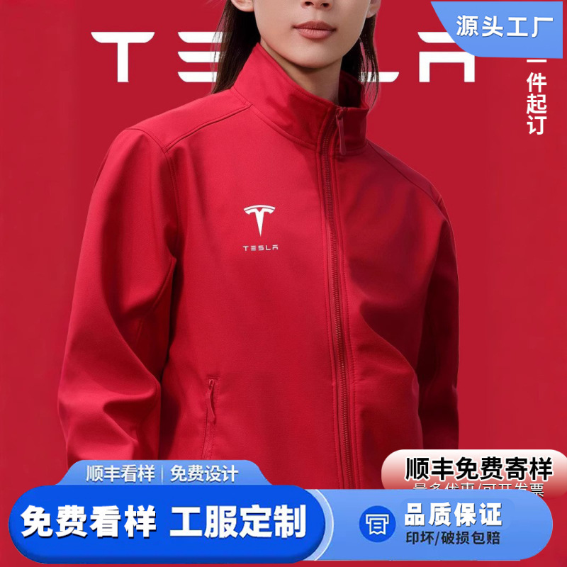 Soft Shell Vertical Collar Jacket Custom Printed logo Tesla Work Clothes 4s Shop Thin Waterproof Work Jacket Jacket Soft Shell Vertical Collar Jacket Custom Printed logo Tesla Work Clothes 4s Shop Thin Waterproof Work Jacket Jacket