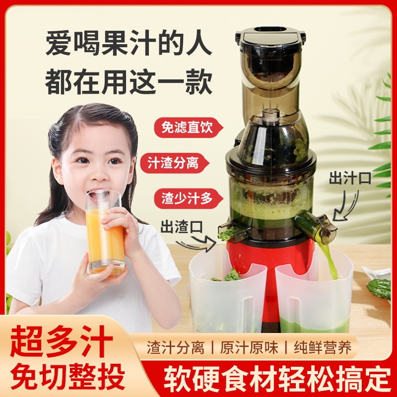 Juice Extractor Juice Residue Separation Household Large Diameter Multifunctional Fruit and Vegetable Ice Cream Commercial Automatic Juice Extractor Juice Extractor Juice Residue Separation Household Large Diameter Multifunctional Fruit and Vegetable Ice Cream Commercial Automatic Juice Extractor