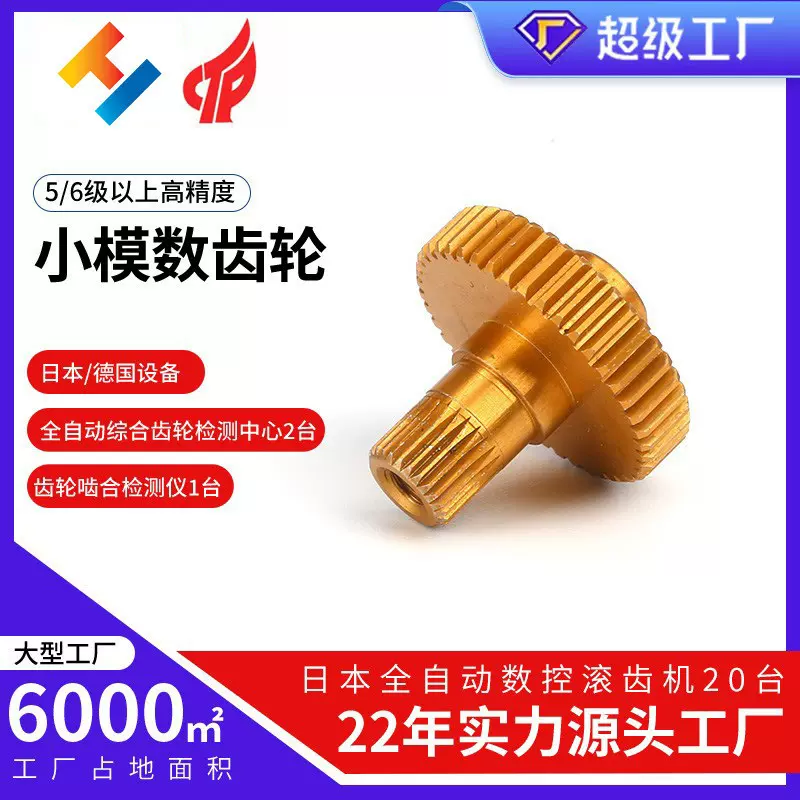 行星齿轮定制高精度小模数减速箱齿轮马达电机减速机五金黄铜轮组