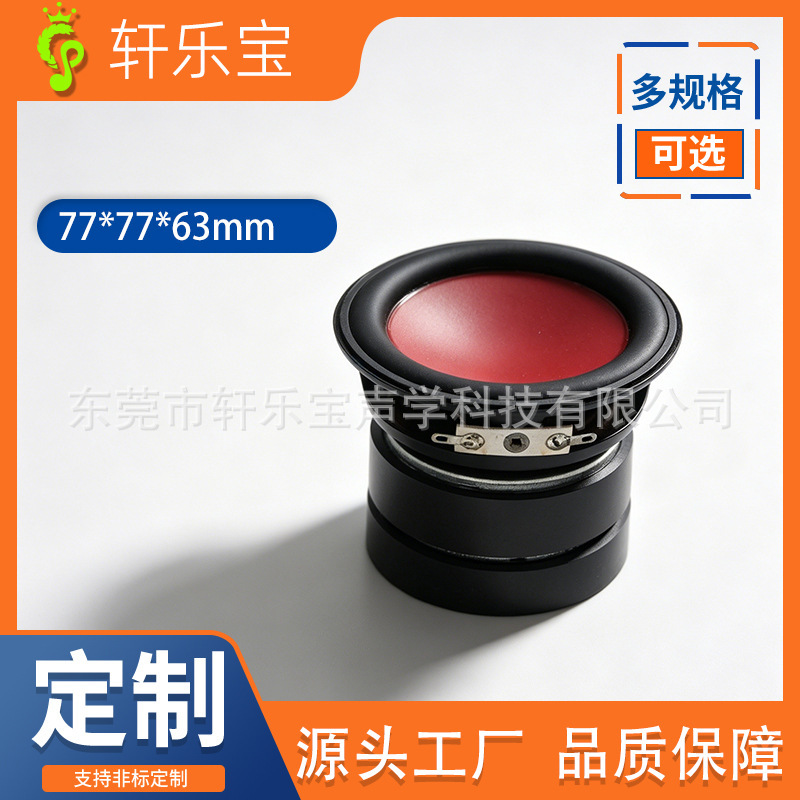 Xuanlebao 3inch High-Pitched Dual-Magnetic Speaker 4Ω20W Bluetooth Audio High-Quality Dedicated Speaker Amplifier Xuanlebao 3inch High-Pitched Dual-Magnetic Speaker 4Ω20W Bluetooth Audio High-Quality Dedicated Speaker Amplifier