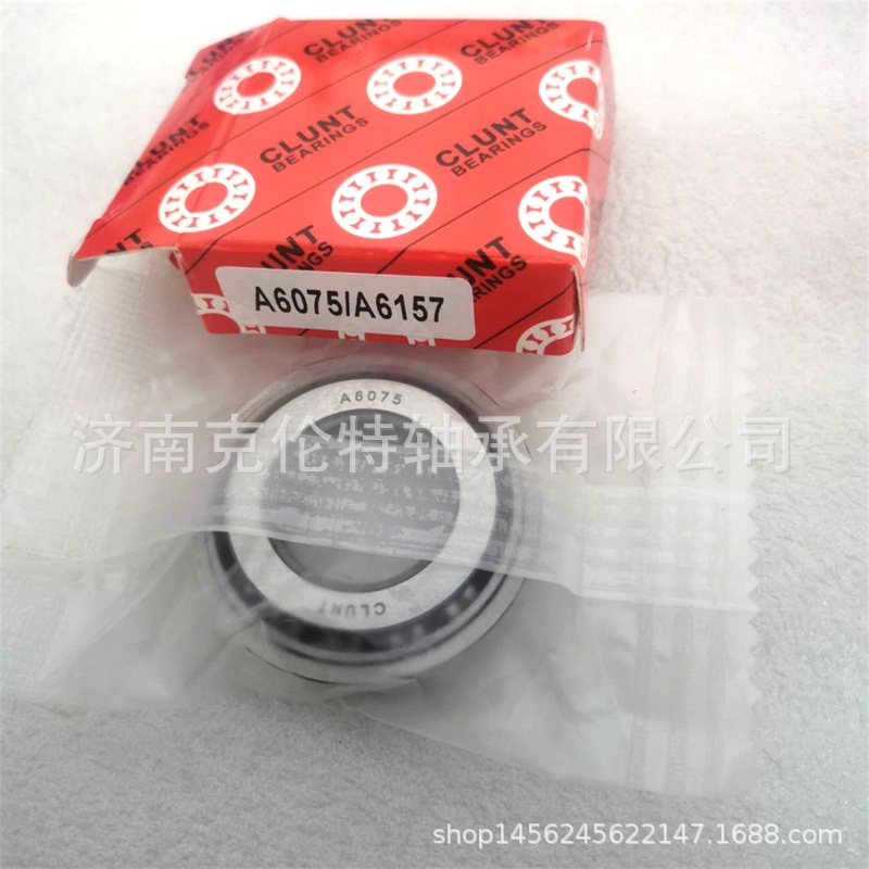 山东轴承公司 A6075/A6157轴承 圆锥滚子轴承 承接外贸轴承订单