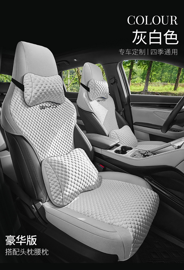 New Model Special Car Seat Cushion for Byd Song Plus, Ice Bean Saddle Pad, Car Seat Cushion, Four-Season Seat Cover