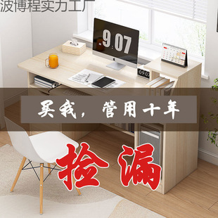 Computer Desk Desktop Home Student Desk Bookshelf Integrated Table Bedroom Study Writing Desk Bedside Desk Combination