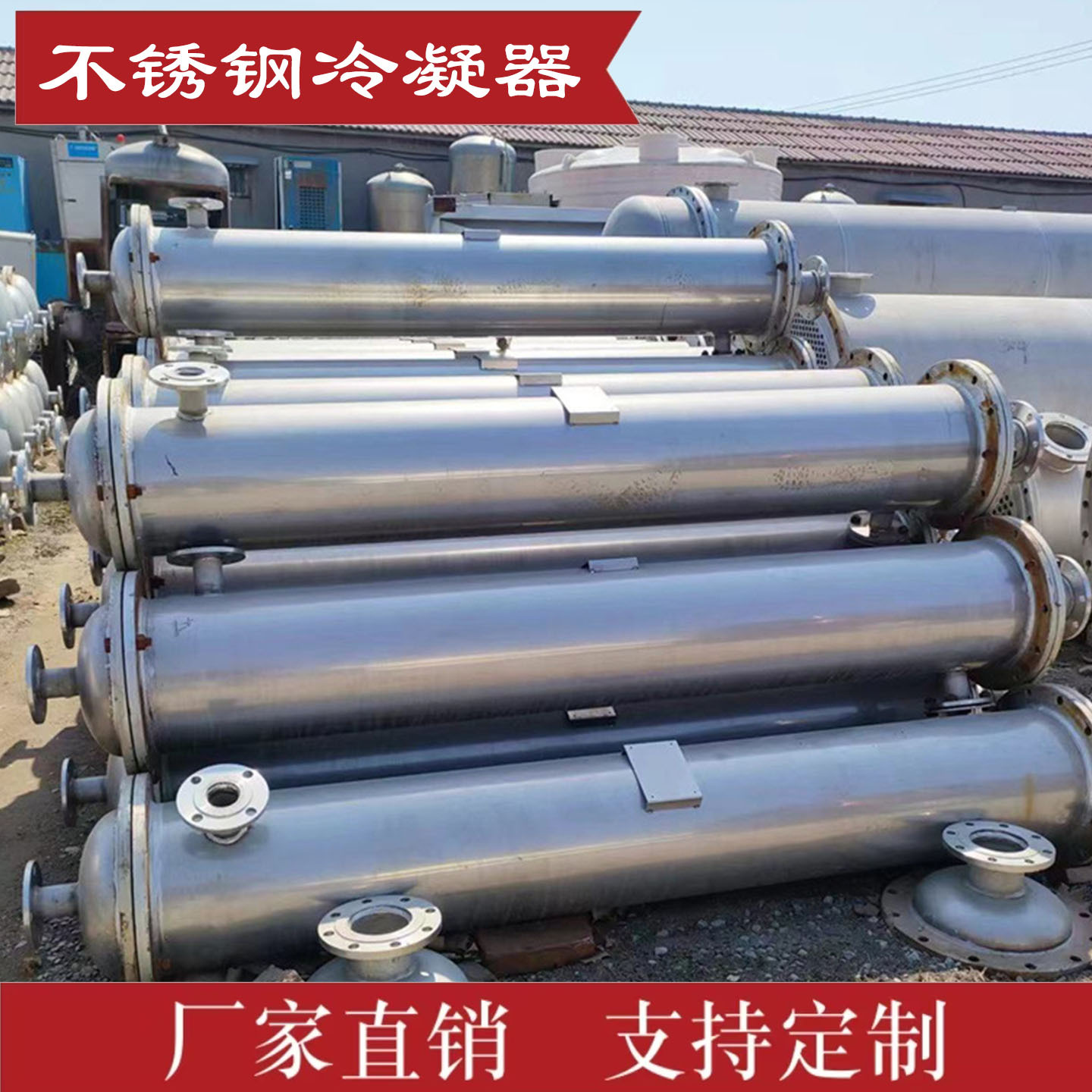 304不锈钢列管冷凝器化工冷却换热设备钛材冷凝器石墨烯换热器