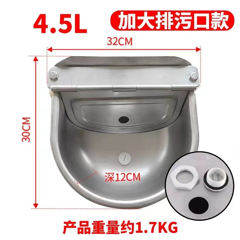 하수 배출구 증량 4.5L