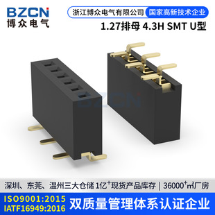 1.27X4.3-PA6T-1XNP-SMT-U��-չ�_3.5-PB5.0-���_��ĸ