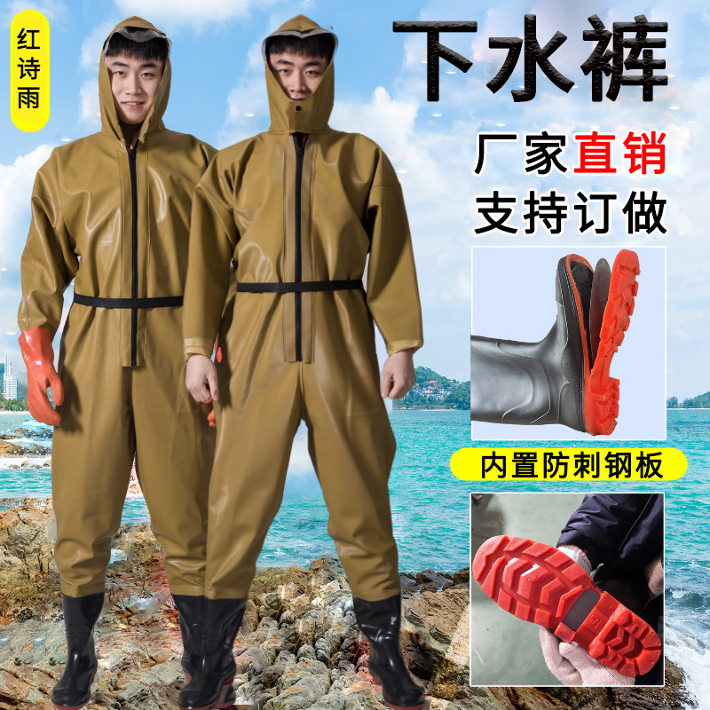 Steel Plate Bottom Full-Body Waterproof Fishing Pants, Fishing Pants, One-Piece Leather Pants, Wading Pants for Digging Lotus Roots Steel Plate Bottom Full-Body Waterproof Fishing Pants, Fishing Pants, One-Piece Leather Pants, Wading Pants for Digging Lotus Roots