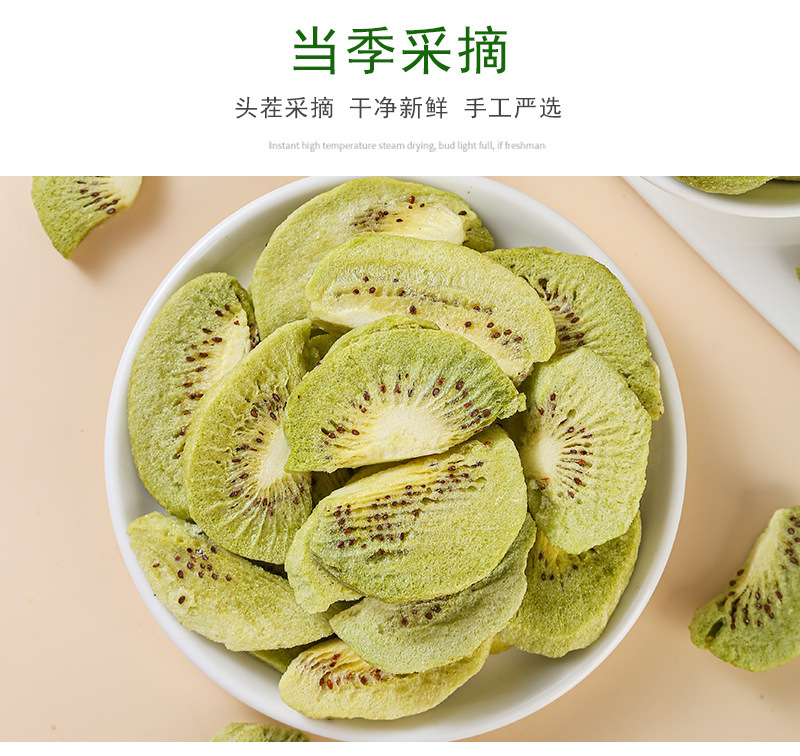 Freeze-Dried Kiwi Fruit Dices (Actinidia chinensis) — Crisp Fruit Tea & Baking Ingredient quality and texture