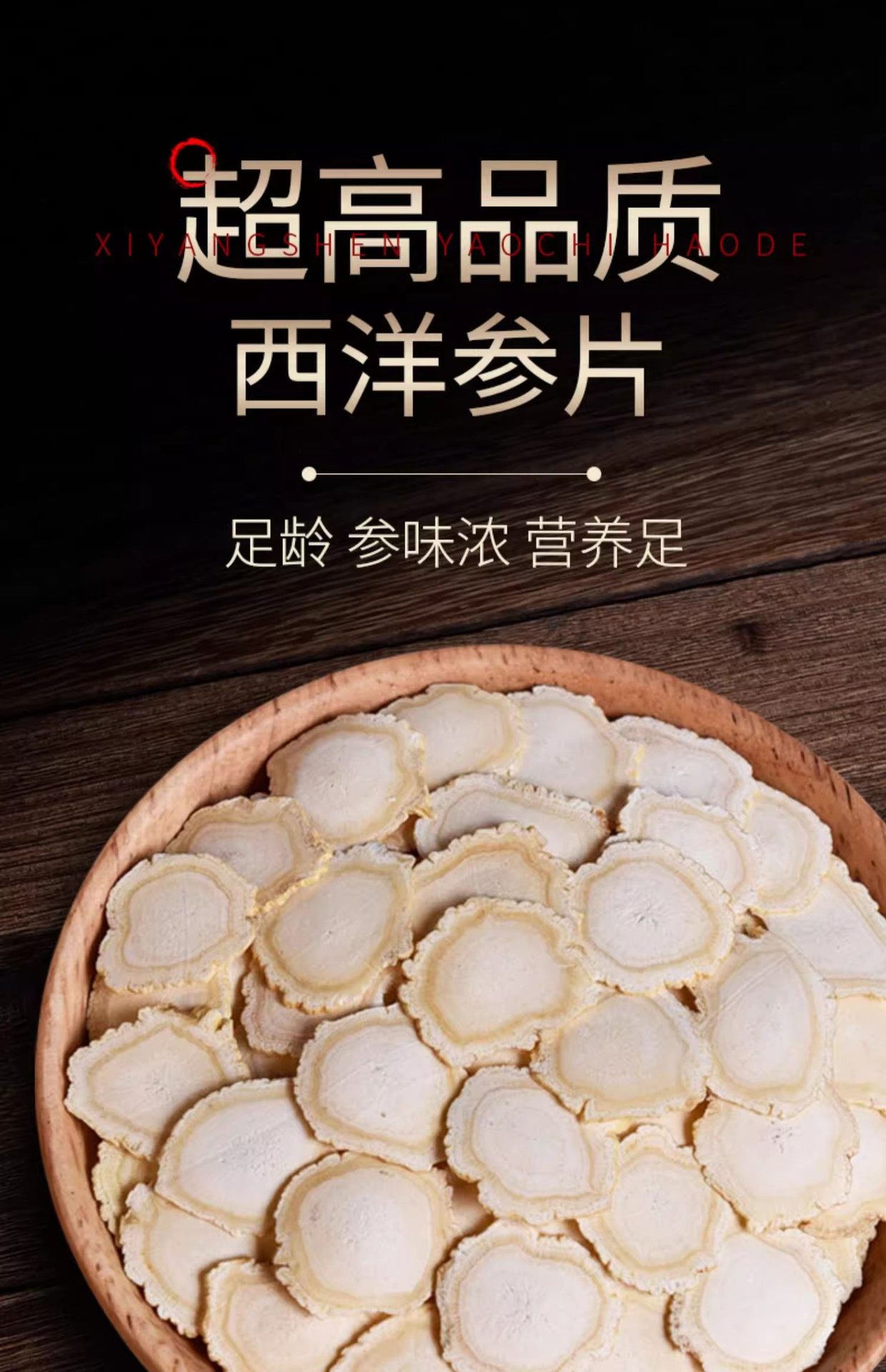 American Ginseng Slices Xi Yang Shen 500g Premium Dried Root Slices for Tea and Cooking key features