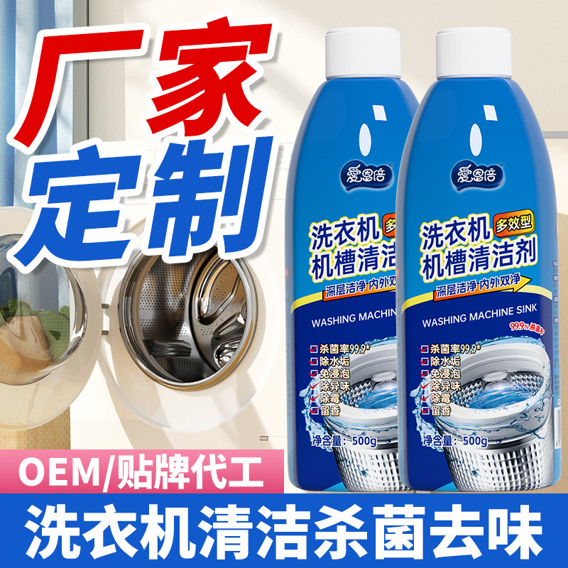 Manufacturer Customized Oemodm Washing Machine Detergent Stain Sterilization Drum Pulsator Laundry Tank Cleaning Oem