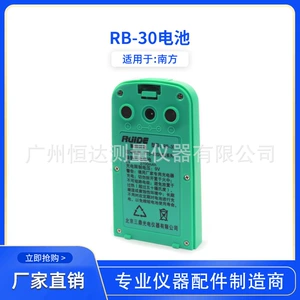 Rb-30 batareya South Rui RTS-852R/R3/850/822/820 total stansiyaları üçün