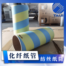 无锡厂家锦纶化纤纸管涤纶化纤丝工业纸管抗压开槽托盘脚加工定制