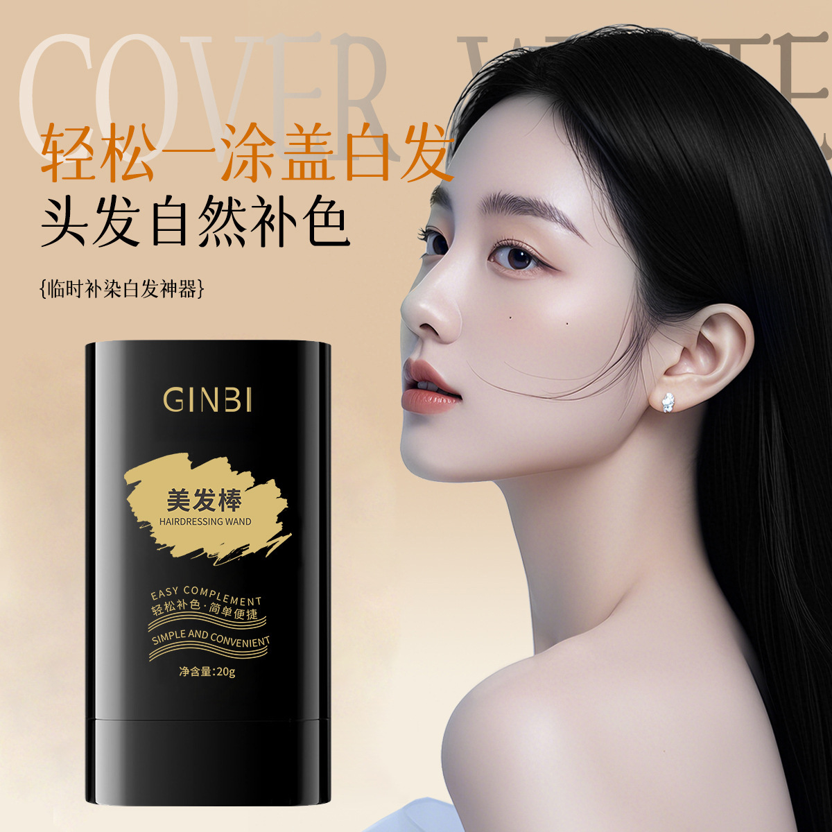 Yinmei barra de cabello con un peinado de cabello blanco natural brillante cubierto con un peinado portátil es negro colorante fabricante image 5
