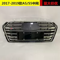 Подходит для решетки Audi A5 17 18 19 моделей A5 S5, решетка переднего бампера, крышка радиатора, полностью черная решетка, решетка воздухозаборника